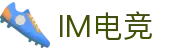 im电竞(中国)电子竞技平台 - 让每场比赛更有看点